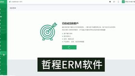 苏州哲程软件 定制开发与动漫制作案例详解及功能操作演示